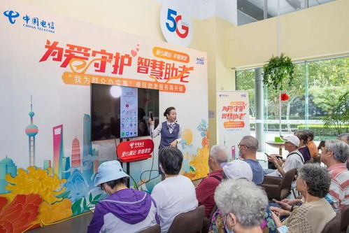 上海電信便民助老服務(wù)再升級(jí) 百?gòu)d百場(chǎng)幸福課堂與114代叫出租試運(yùn)行