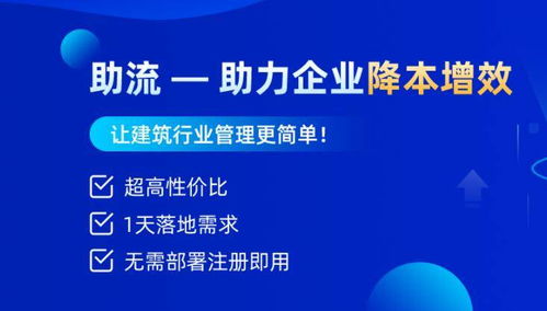 建筑企業如何通過數字化轉型提升企業競爭力