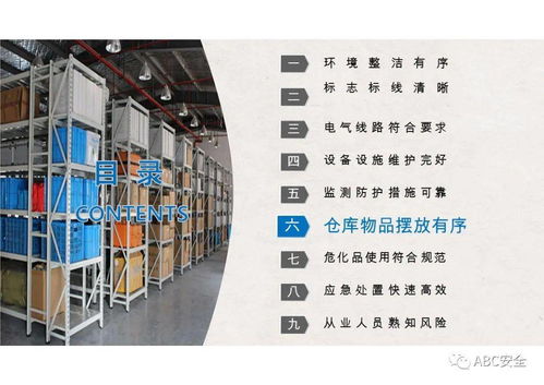 圖文對(duì)照 深圳市工貿(mào)企業(yè)現(xiàn)場安全管理要求細(xì)則深度解讀
